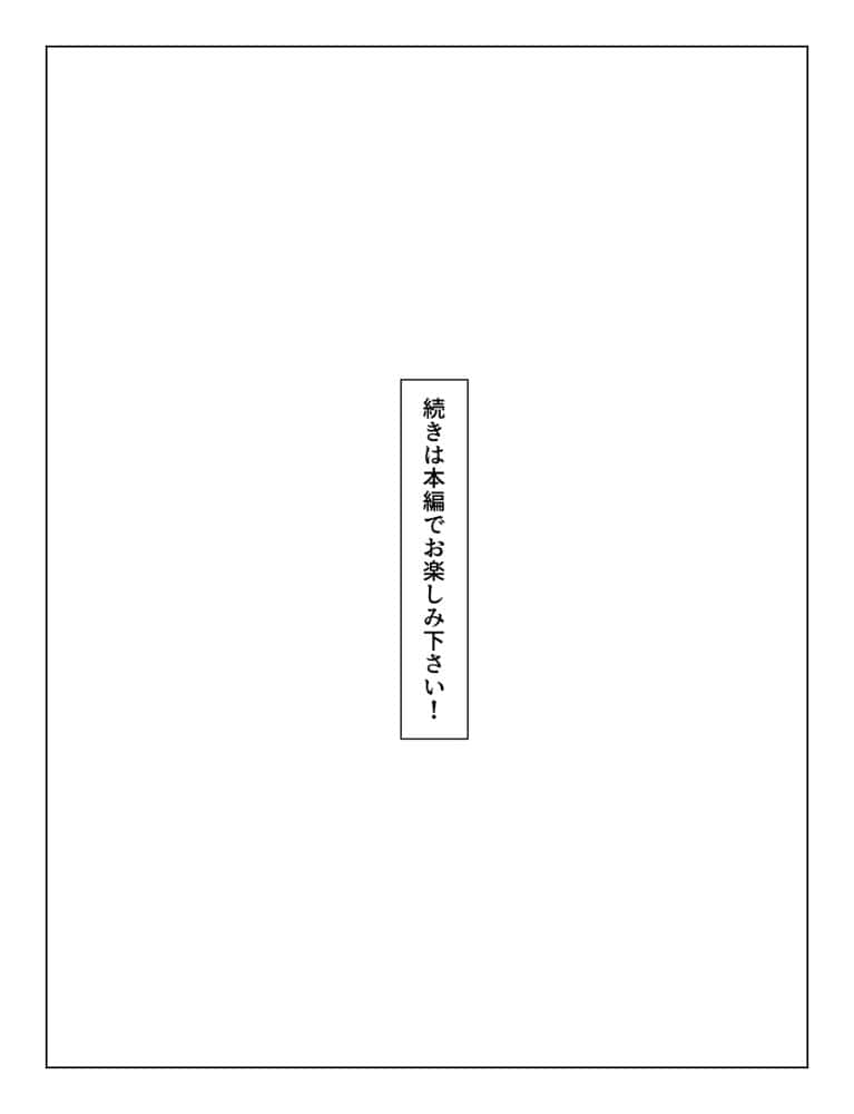 マチアプで出会った人妻は欲求不満な上司だった。デカチン精液まみれで寝とった（NTR）話