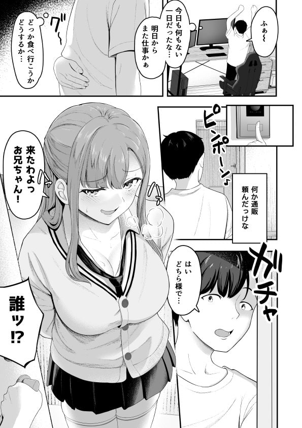 お家ハーレム！？  Sっ気の義妹とMっ気の幼馴染！