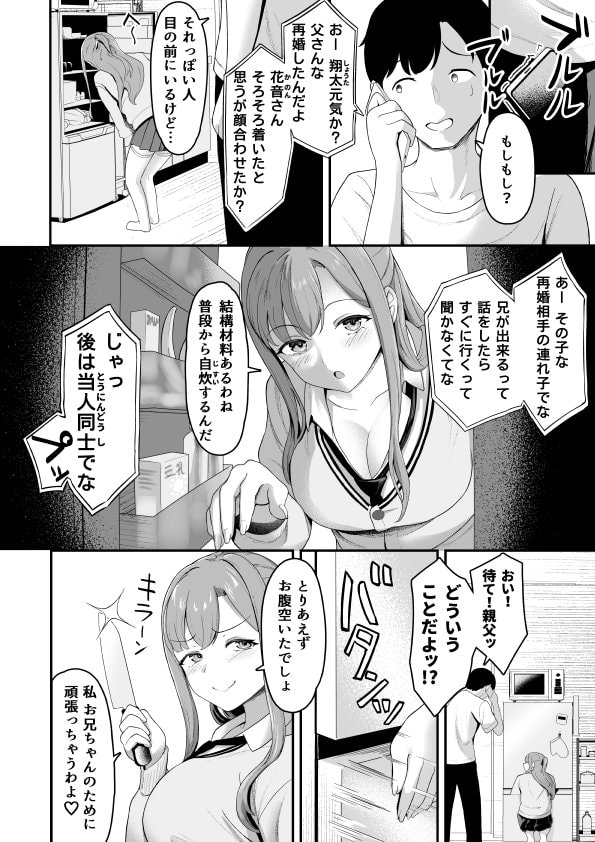 お家ハーレム！？  Sっ気の義妹とMっ気の幼馴染！