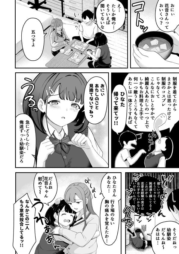 お家ハーレム！？  Sっ気の義妹とMっ気の幼馴染！