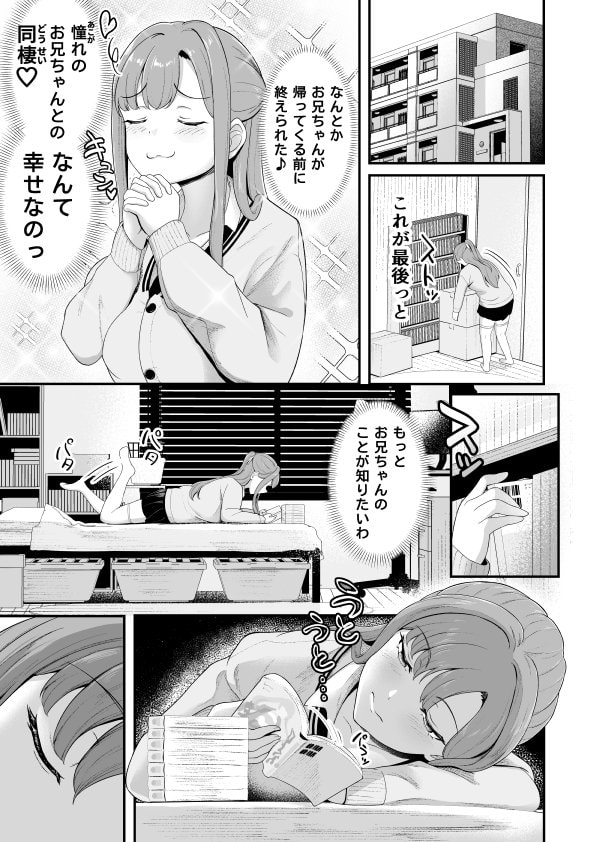 お家ハーレム！？  Sっ気の義妹とMっ気の幼馴染！