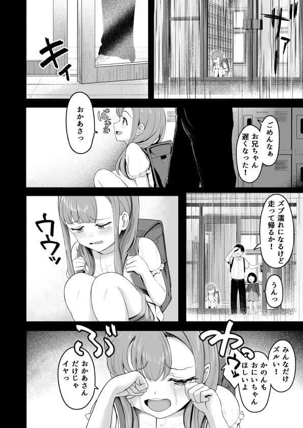 お家ハーレム！？  Sっ気の義妹とMっ気の幼馴染！