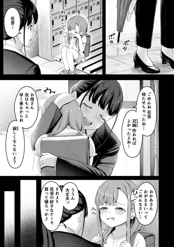 お家ハーレム！？  Sっ気の義妹とMっ気の幼馴染！