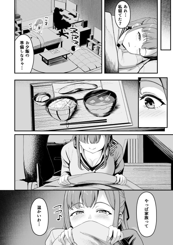 お家ハーレム！？  Sっ気の義妹とMっ気の幼馴染！