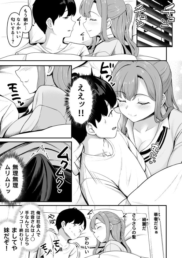 お家ハーレム！？  Sっ気の義妹とMっ気の幼馴染！
