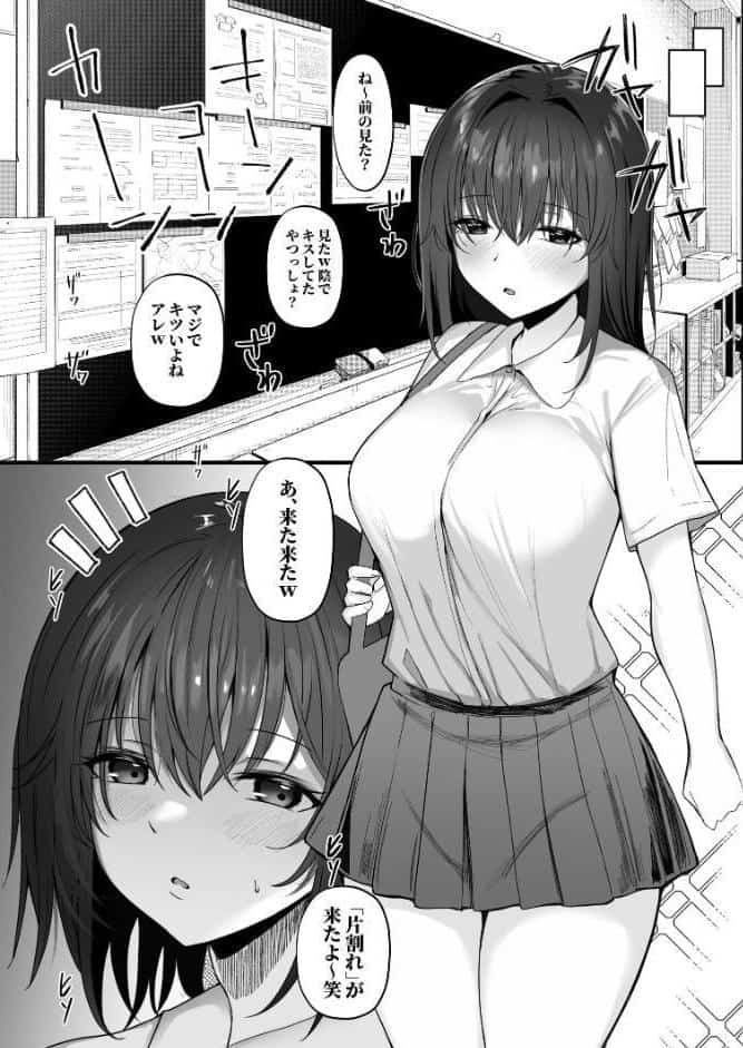 ねとられ 1 〜黒髪娘の受難〜