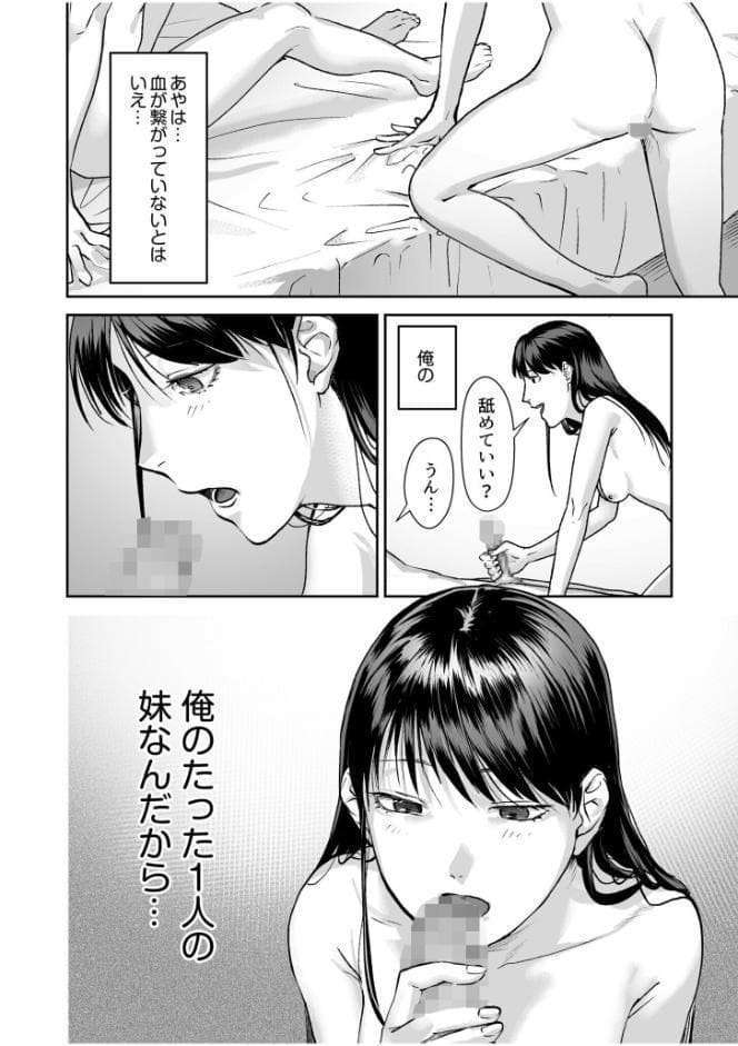 親には言えないオトナの時間 case.1〜小野田あやの場合〜【デジタル特装版】