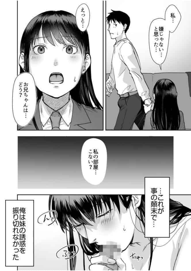 親には言えないオトナの時間 case.1〜小野田あやの場合〜【デジタル特装版】