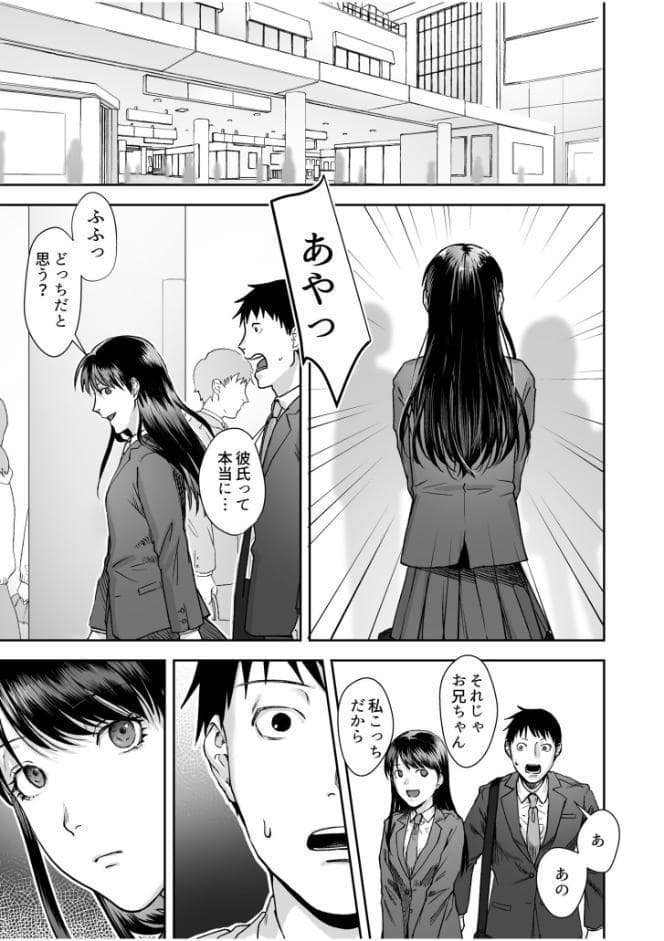 親には言えないオトナの時間 case.1〜小野田あやの場合〜【デジタル特装版】