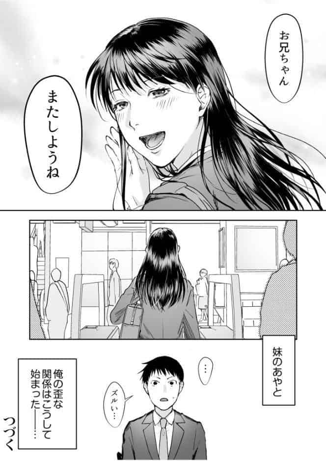 親には言えないオトナの時間 case.1〜小野田あやの場合〜【デジタル特装版】
