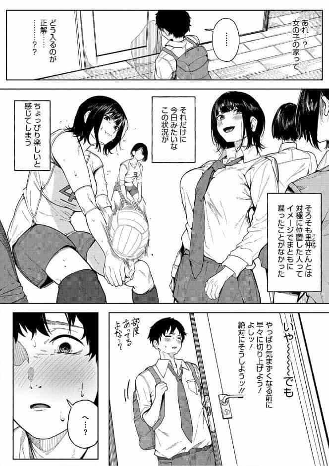 とろける君が好き