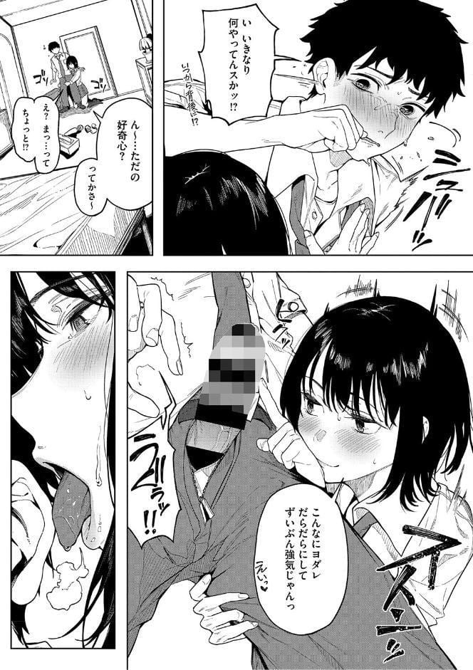 とろける君が好き