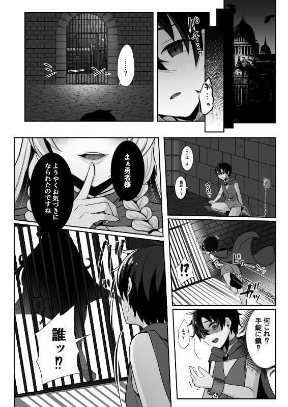 常識改変でふたなりちんぽを信仰の対象にされた幼馴染の女神官に白濁の祝福を注がれる勇者様