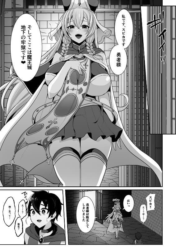 常識改変でふたなりちんぽを信仰の対象にされた幼馴染の女神官に白濁の祝福を注がれる勇者様