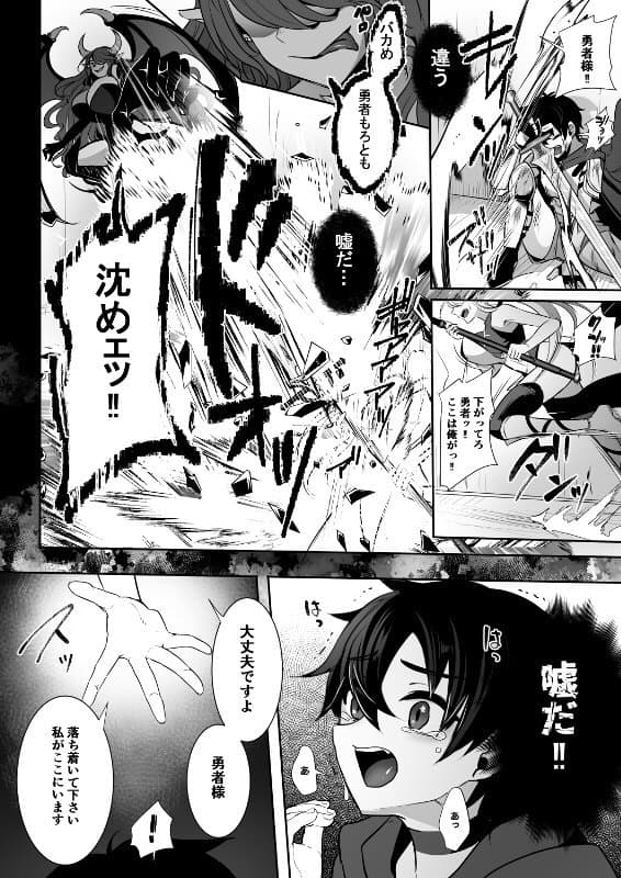 常識改変でふたなりちんぽを信仰の対象にされた幼馴染の女神官に白濁の祝福を注がれる勇者様