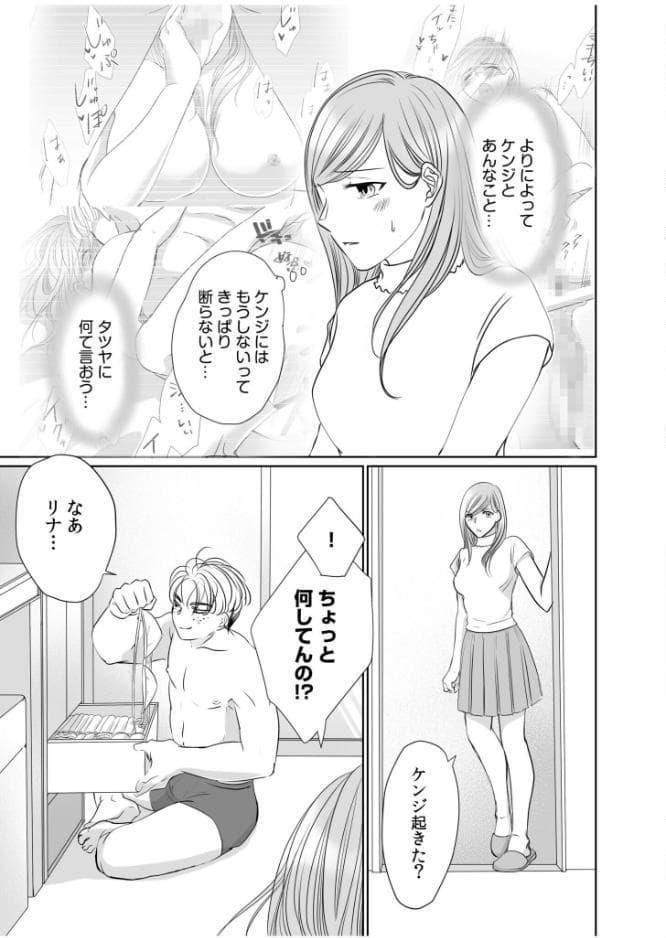 リナの体験談（4）〜彼の友達の巨根〜