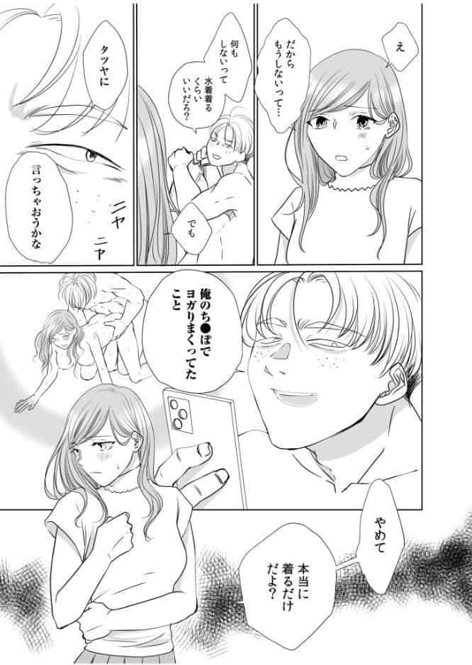 リナの体験談（4）〜彼の友達の巨根〜