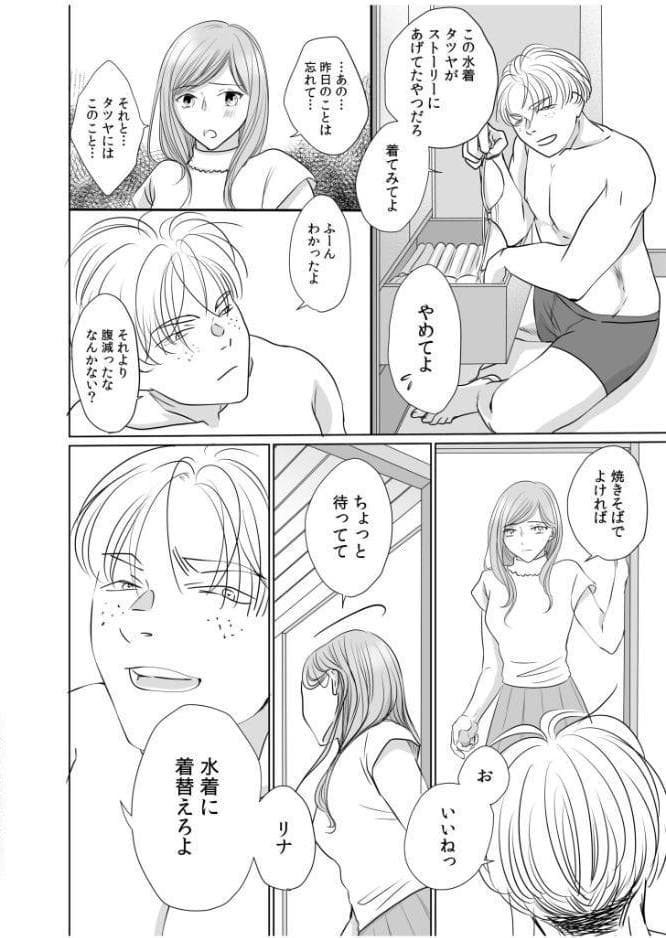 リナの体験談（4）〜彼の友達の巨根〜
