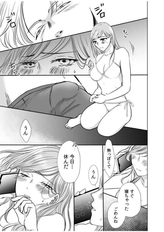 リナの体験談（4）〜彼の友達の巨根〜