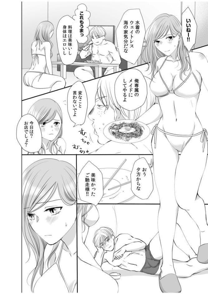 リナの体験談（4）〜彼の友達の巨根〜