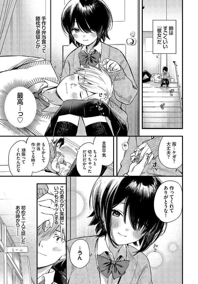 控えめリクエスト