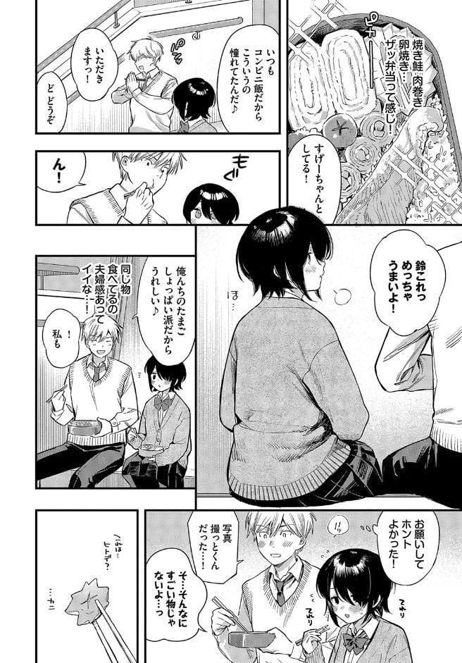 控えめリクエスト
