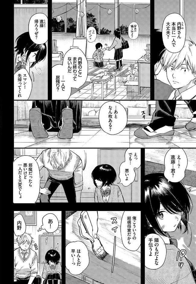 控えめリクエスト