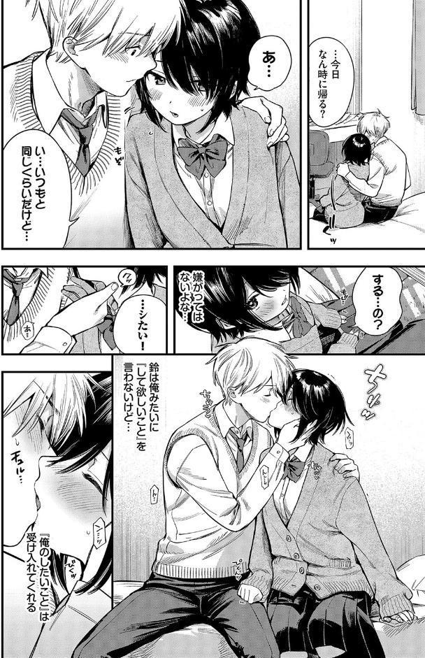 控えめリクエスト