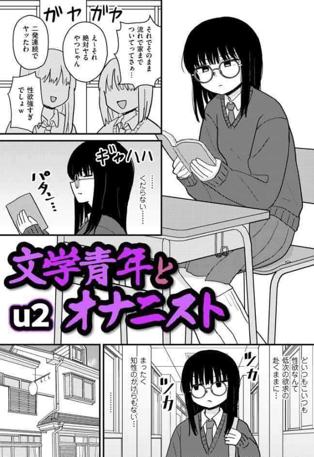 comicクリベロン DUMA Vol.82