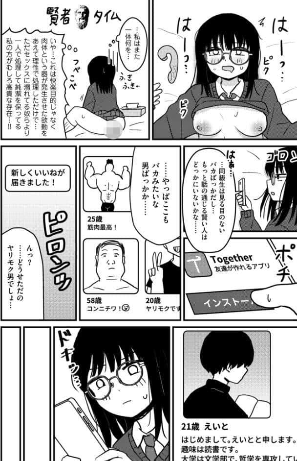 comicクリベロン DUMA Vol.82