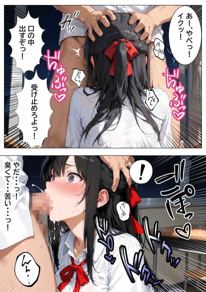 生徒会長の裏垢特定したから脅して肉便器にしてメス堕ちさせた話
