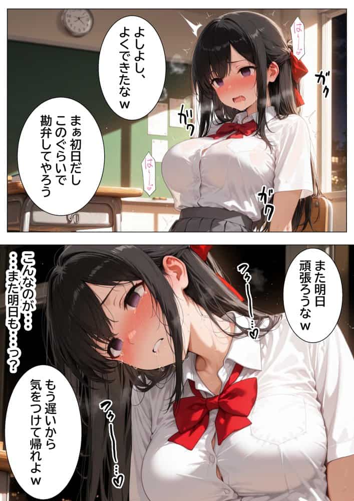 生徒会長の裏垢特定したから脅して肉便器にしてメス堕ちさせた話