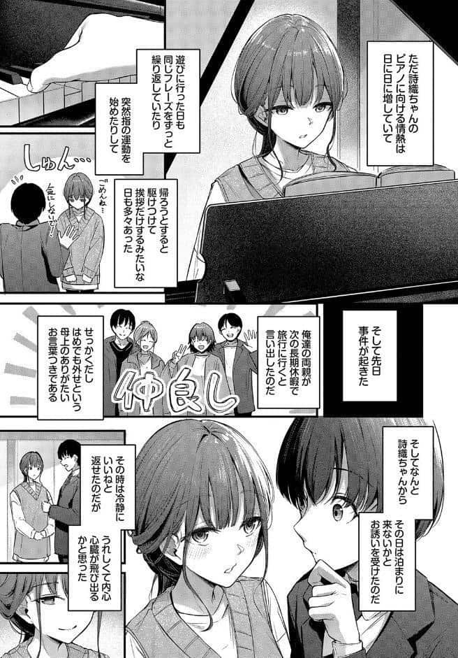 想いのつたえかた