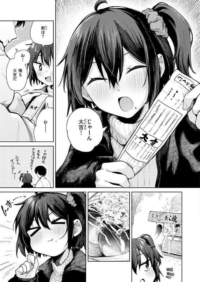 初詣のあとは