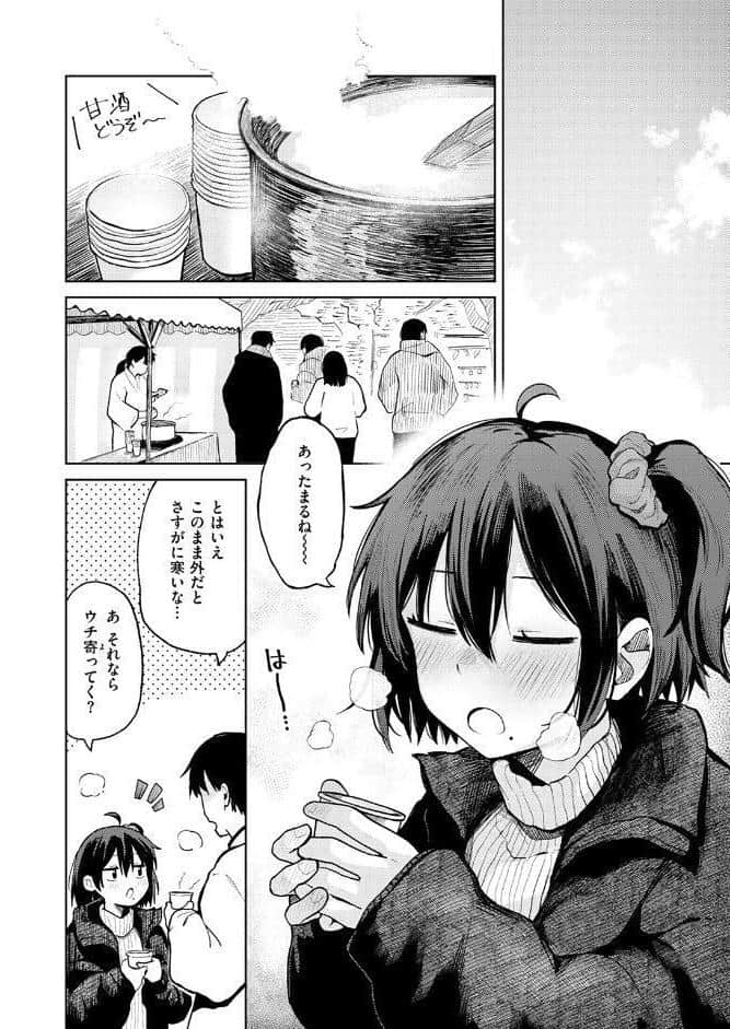 初詣のあとは