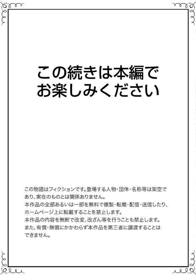 「ナカまで全部愛してるからね」執着男子が逃がしてくれない独占欲SEX