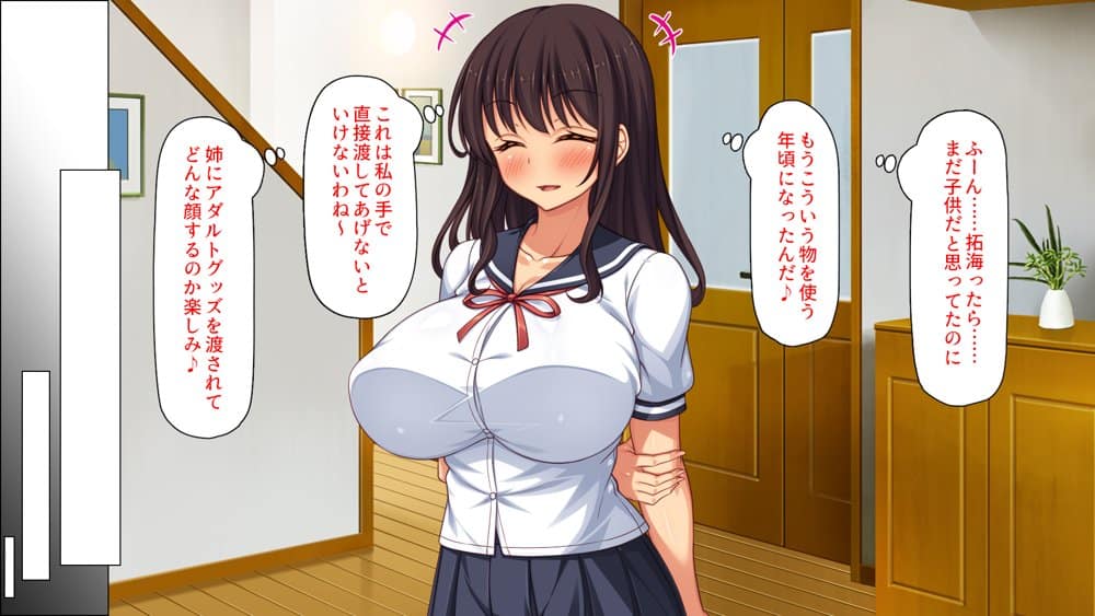 弟とセックスしたら気持ちよすぎて止まらなくなった姉の話