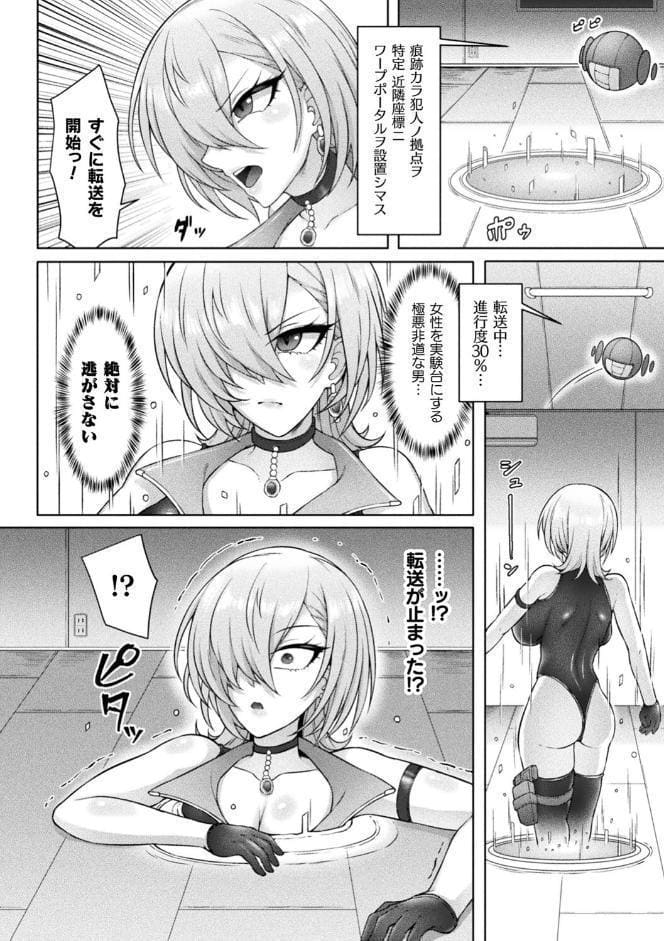 別冊コミックアンリアル 感覚遮断〜身体の感覚を遮断されて気づかぬ間に強●絶頂〜デジタル版Vol.1