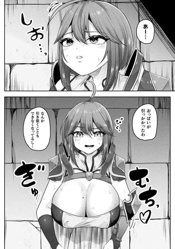 別冊コミックアンリアル 感覚遮断〜身体の感覚を遮断されて気づかぬ間に強●絶頂〜デジタル版Vol.1