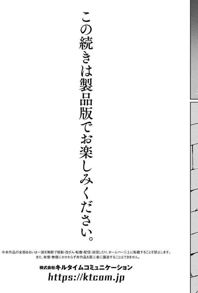 別冊コミックアンリアル 感覚遮断〜身体の感覚を遮断されて気づかぬ間に強●絶頂〜デジタル版Vol.1
