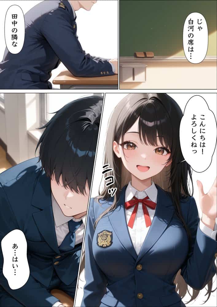 童貞陰キャが幼馴染の清楚系美女を何度も絶頂させたらセックスの虜になった話