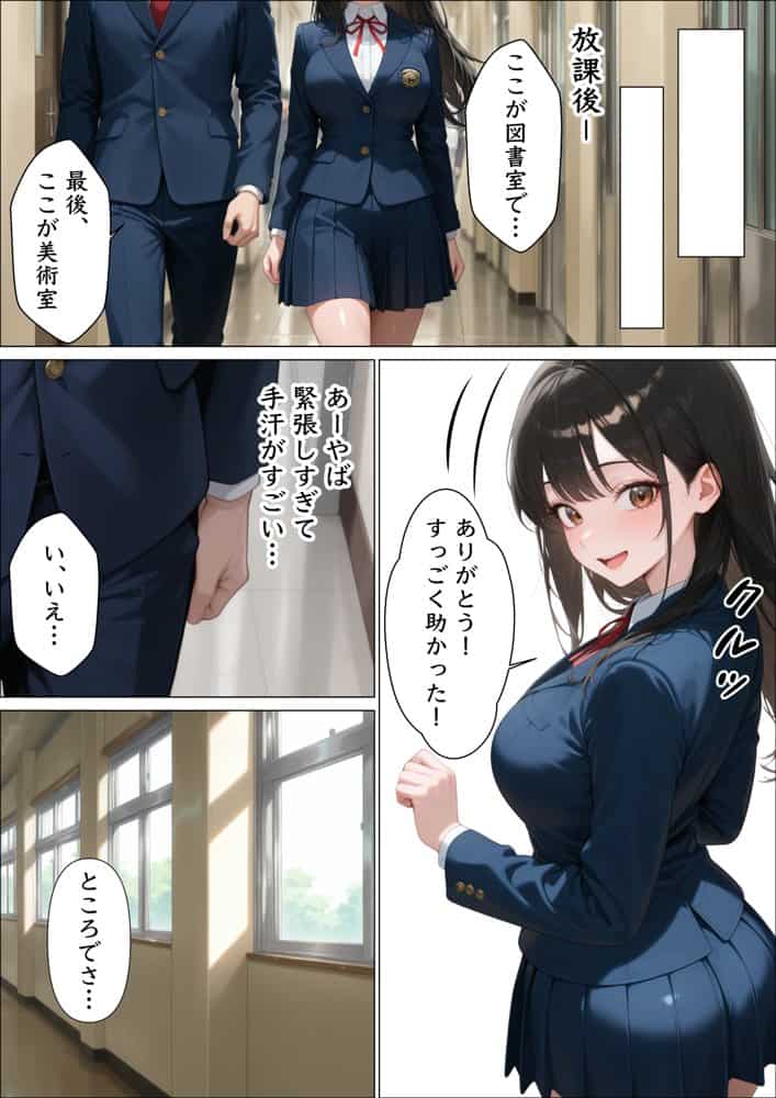 童貞陰キャが幼馴染の清楚系美女を何度も絶頂させたらセックスの虜になった話