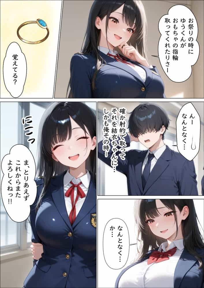 童貞陰キャが幼馴染の清楚系美女を何度も絶頂させたらセックスの虜になった話