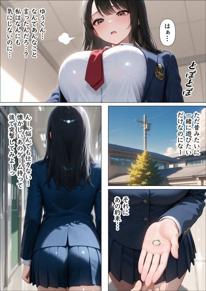 童貞陰キャが幼馴染の清楚系美女を何度も絶頂させたらセックスの虜になった話