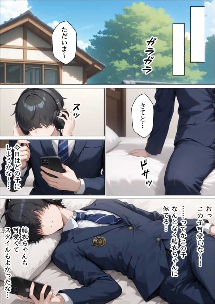 童貞陰キャが幼馴染の清楚系美女を何度も絶頂させたらセックスの虜になった話