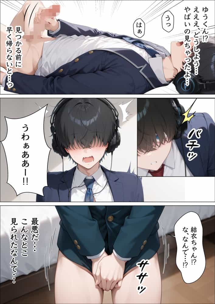 童貞陰キャが幼馴染の清楚系美女を何度も絶頂させたらセックスの虜になった話