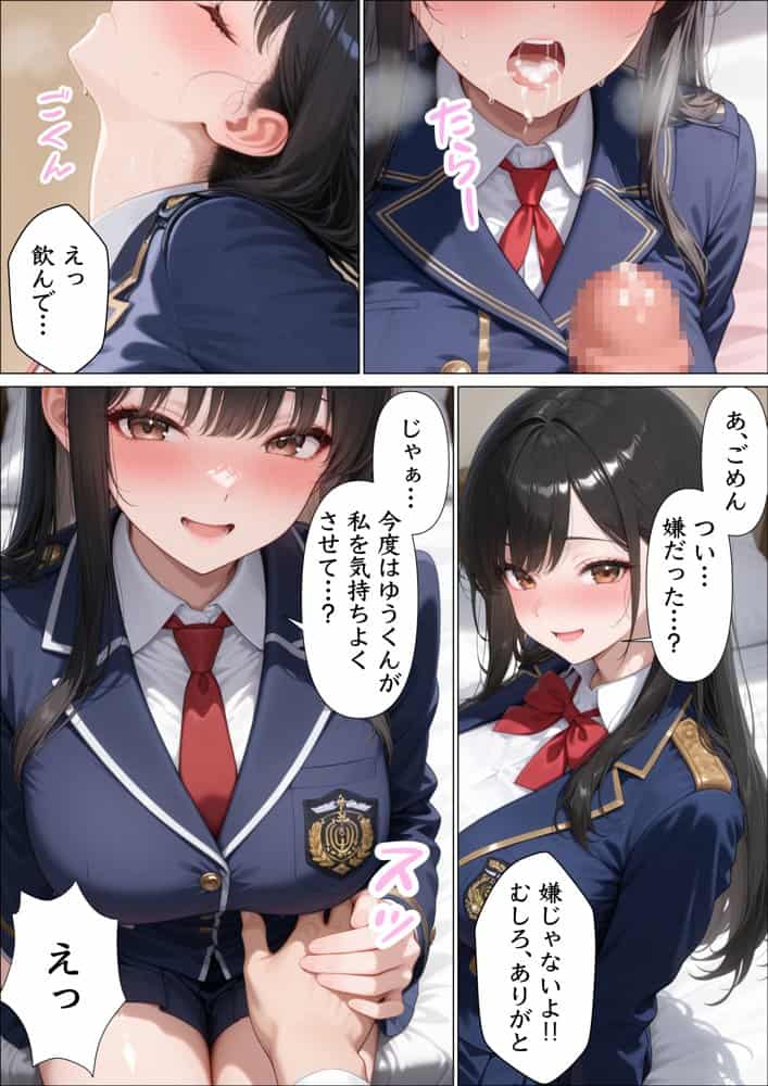 童貞陰キャが幼馴染の清楚系美女を何度も絶頂させたらセックスの虜になった話