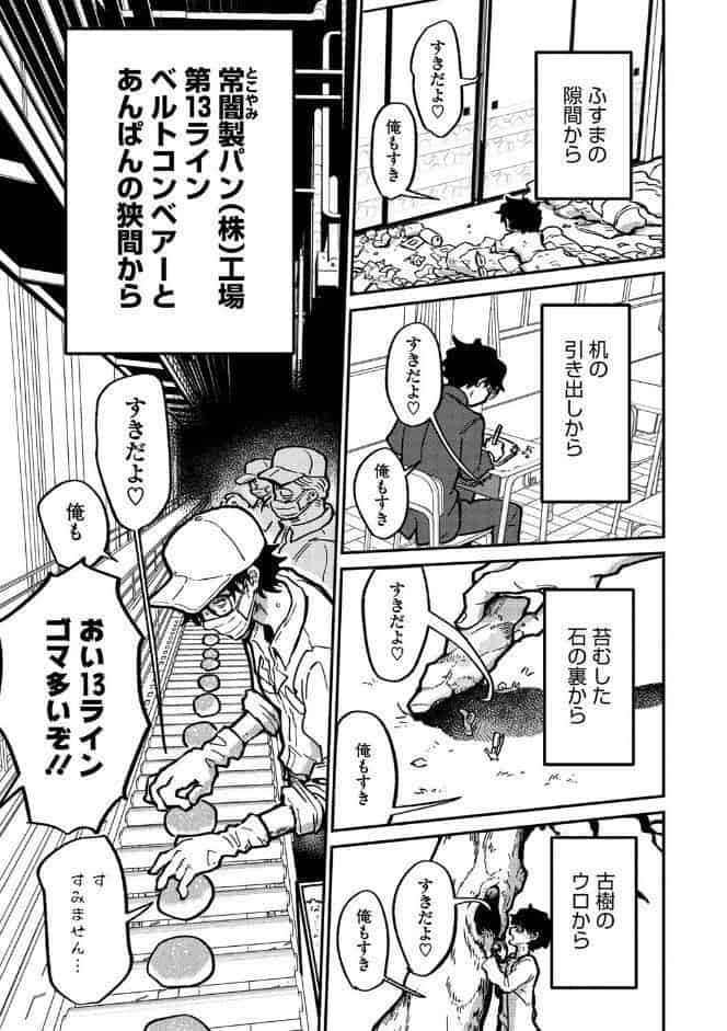 ランデヴー・ピッチ・マニューバ