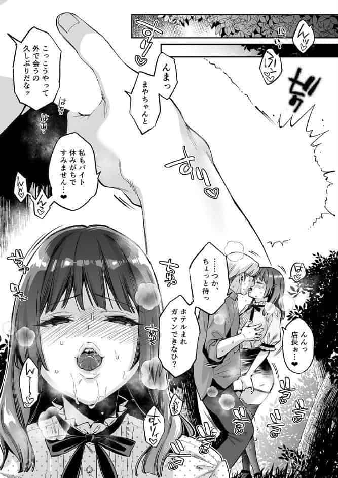 このせっくすは演技ですっ！！（4）