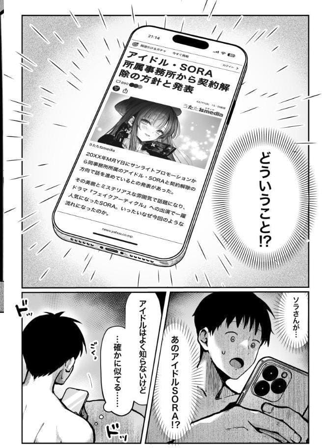教えてアゲル〜巨乳美人お姉さんと浪人生の僕の○○○なお話〜（白抜き版） 2